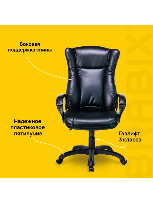 Кресло офисное BRABIX PREMIUM 