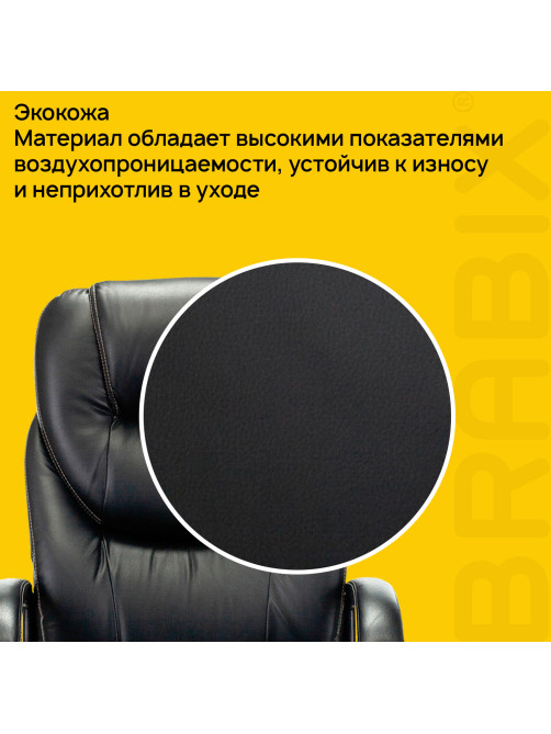 Кресло офисное BRABIX PREMIUM 
