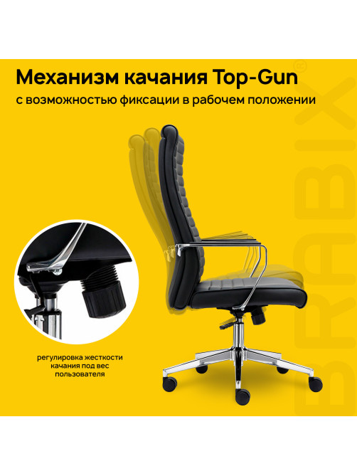 Кресло BRABIX PREMIUM 