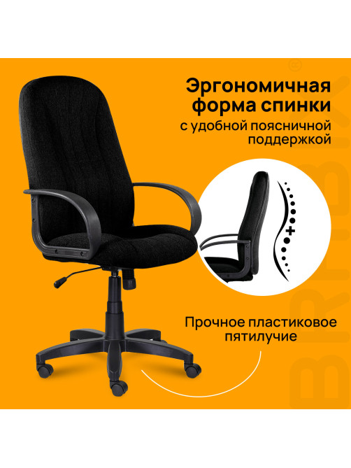 Кресло офисное BRABIX 