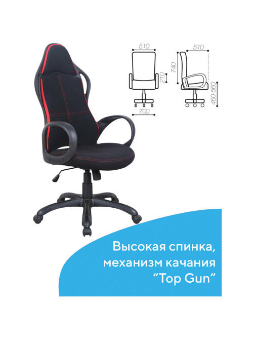 Кресло офисное BRABIX PREMIUM 