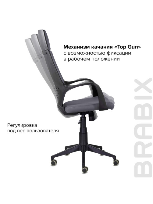 Кресло офисное BRABIX PREMIUM 