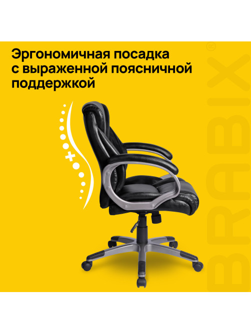 Кресло офисное BRABIX 