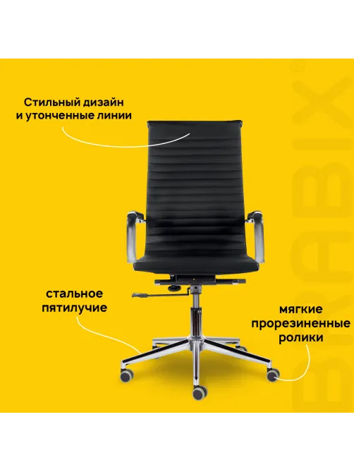 Кресло офисное BRABIX PREMIUM 