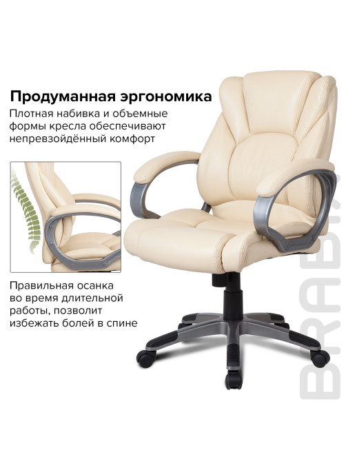 Кресло офисное BRABIX 