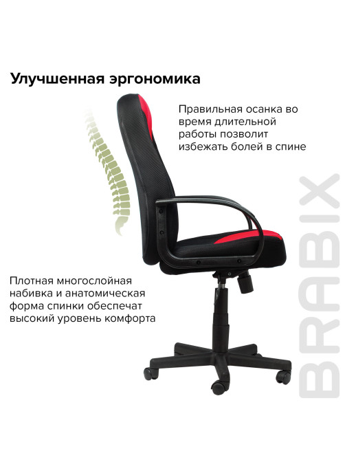 Кресло офисное BRABIX 