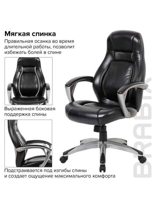 Кресло офисное BRABIX PREMIUM 