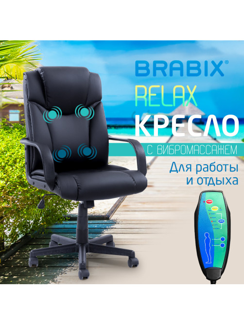 Кресло офисное BRABIX 