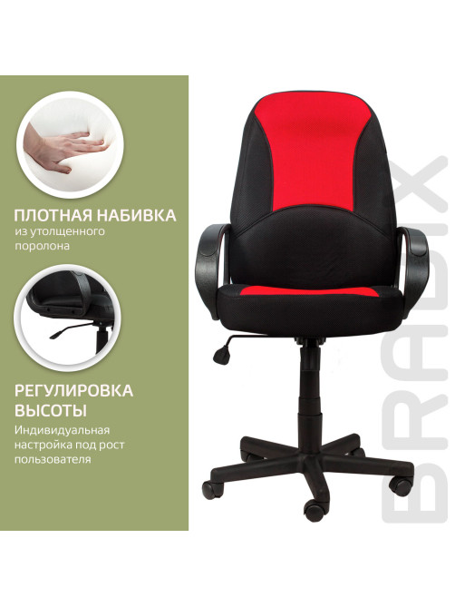Кресло офисное BRABIX 
