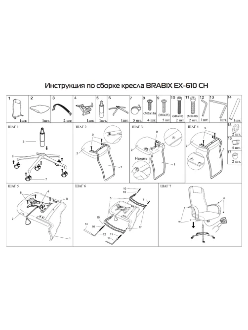 Кресло офисное BRABIX 