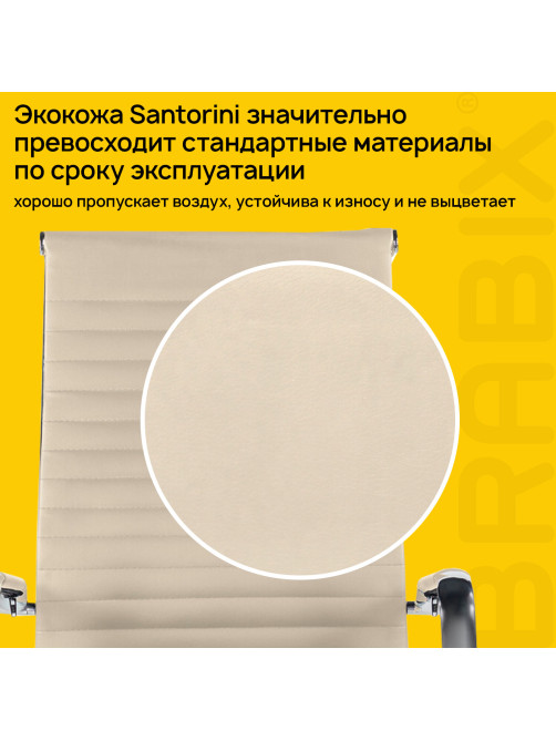 Кресло офисное BRABIX PREMIUM 