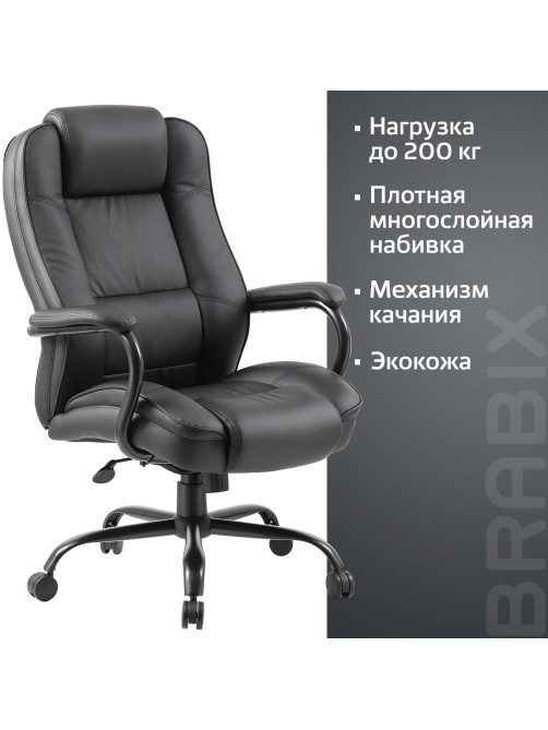 Кресло офисное BRABIX PREMIUM 