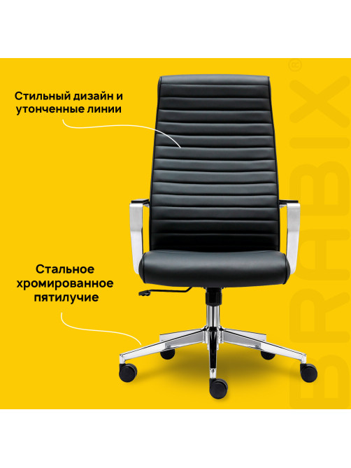 Кресло BRABIX PREMIUM 
