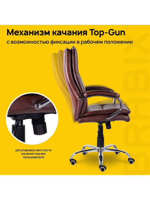 Кресло офисное BRABIX PREMIUM 