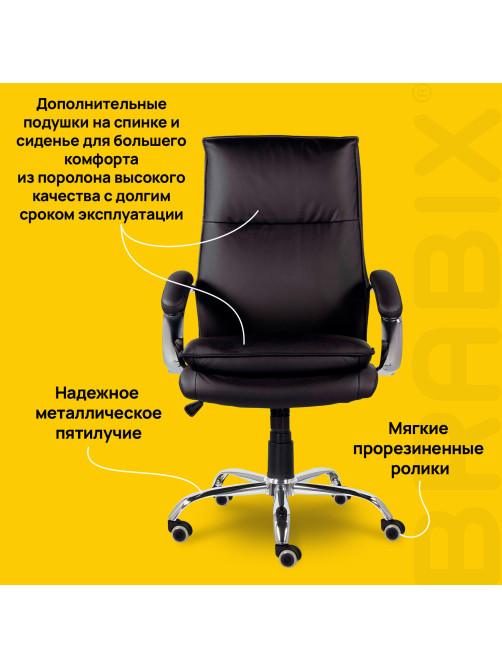 Кресло офисное BRABIX PREMIUM 