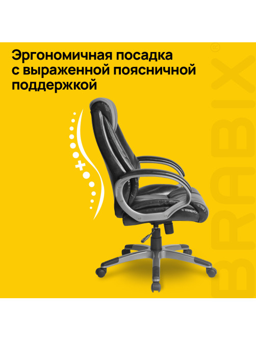 Кресло офисное BRABIX 