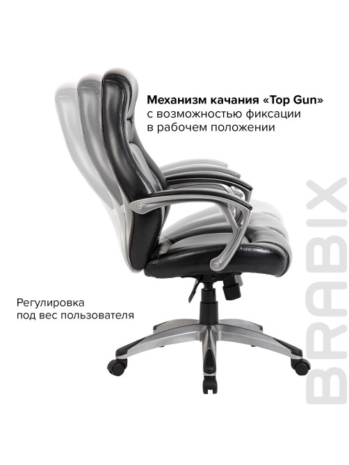 Кресло офисное BRABIX PREMIUM 