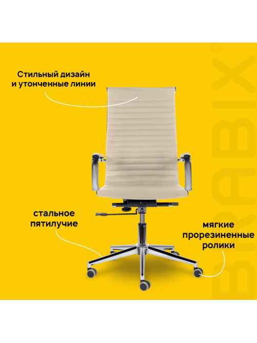 Кресло офисное BRABIX PREMIUM 
