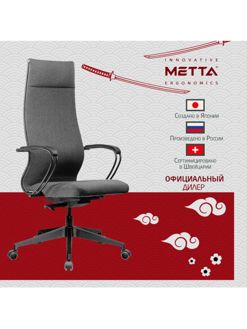 Кресло МЕТТА 