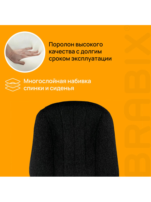 Кресло офисное BRABIX 