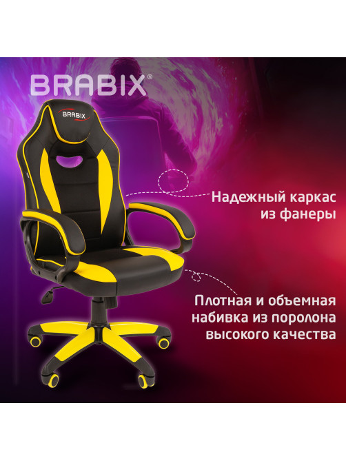 Кресло компьютерное BRABIX 