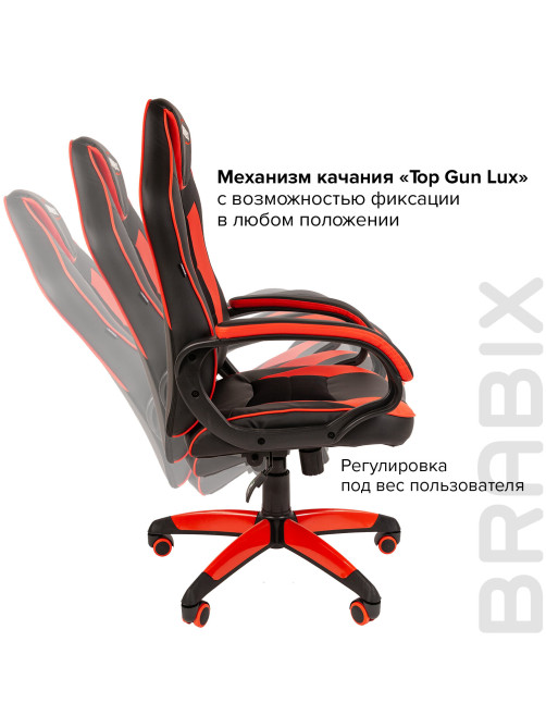 Кресло компьютерное BRABIX 
