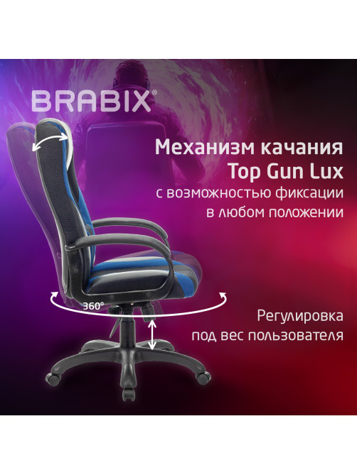 Кресло компьютерное BRABIX PREMIUM 