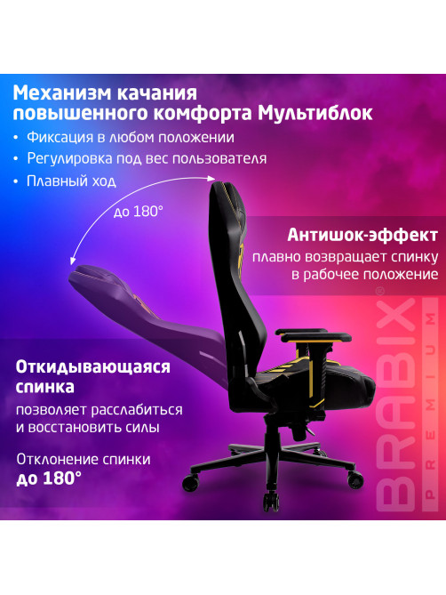 Кресло BRABIX PREMIUM 