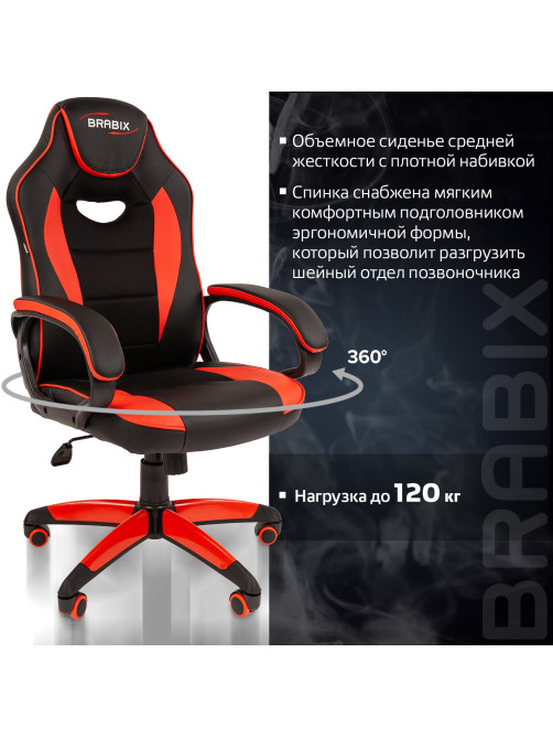 Кресло компьютерное BRABIX 