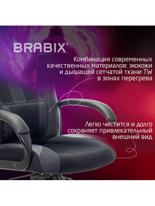 Кресло компьютерное BRABIX PREMIUM 
