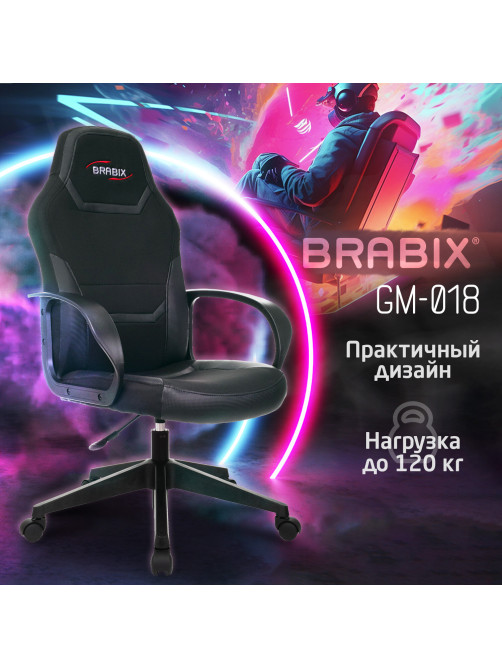 Кресло компьютерное BRABIX 