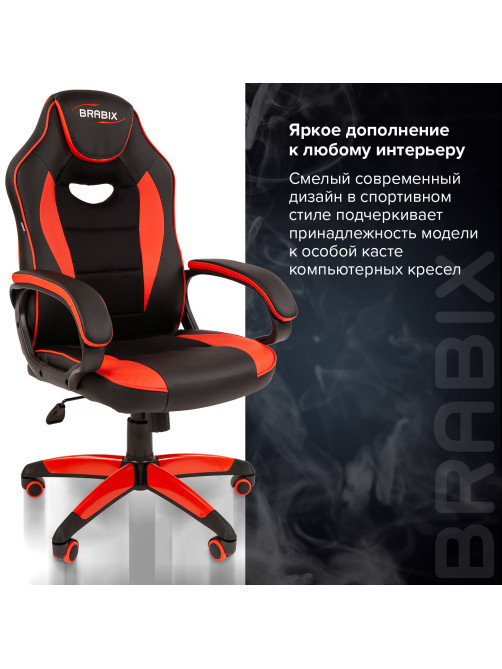 Кресло компьютерное BRABIX 