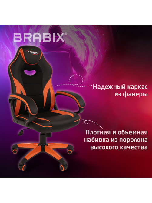 Кресло компьютерное BRABIX 