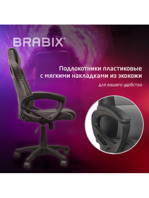 Кресло компьютерное BRABIX 