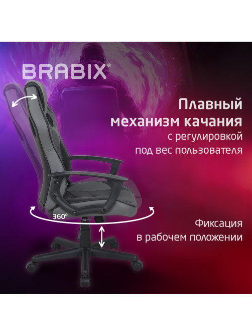 Кресло компьютерное BRABIX 