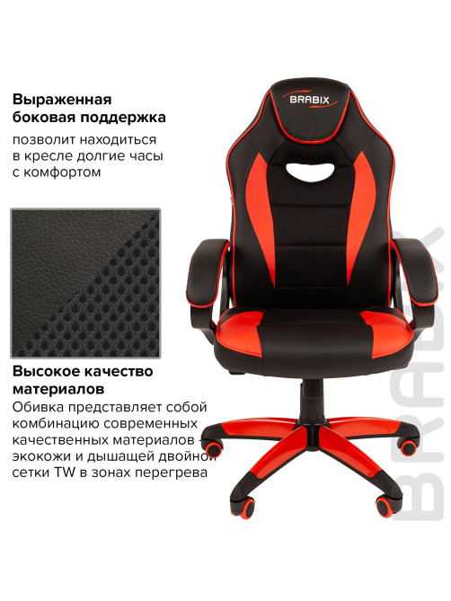 Кресло компьютерное BRABIX 