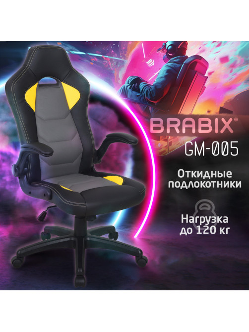 Кресло компьютерное BRABIX 