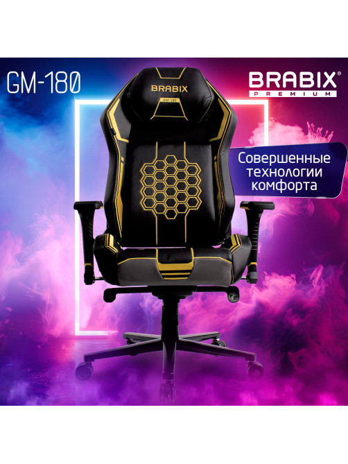 Кресло BRABIX PREMIUM 