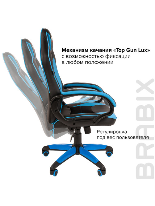 Кресло компьютерное BRABIX 