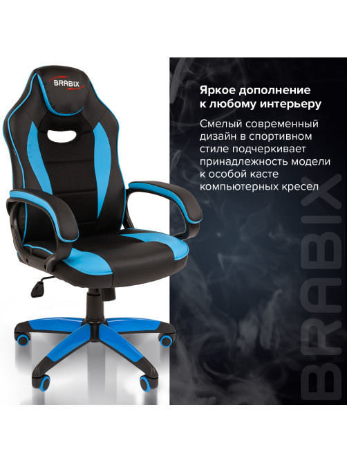 Кресло компьютерное BRABIX 