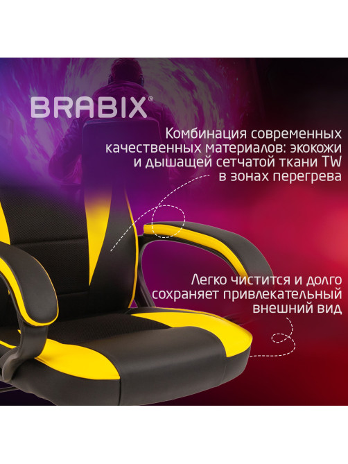 Кресло компьютерное BRABIX 