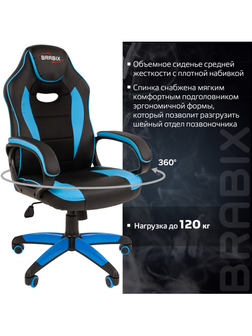 Кресло компьютерное BRABIX 