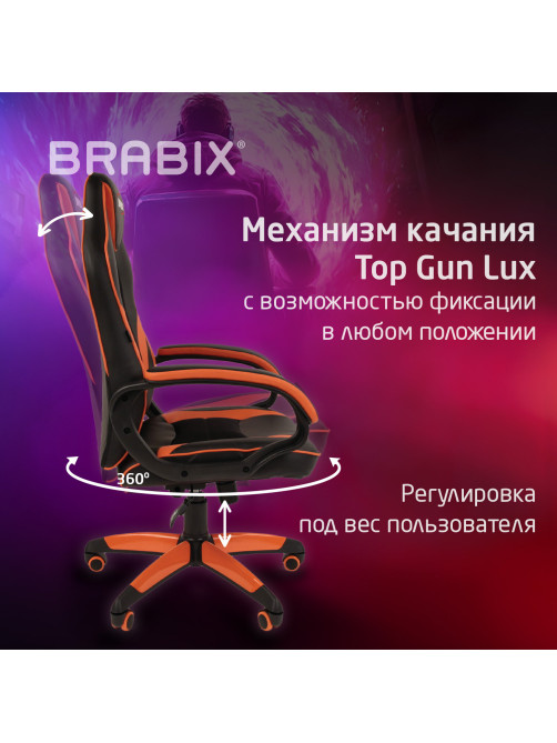 Кресло компьютерное BRABIX 