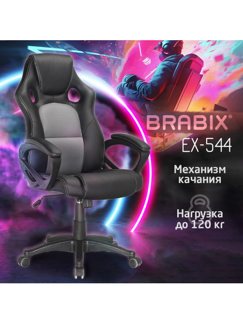 Кресло компьютерное BRABIX 