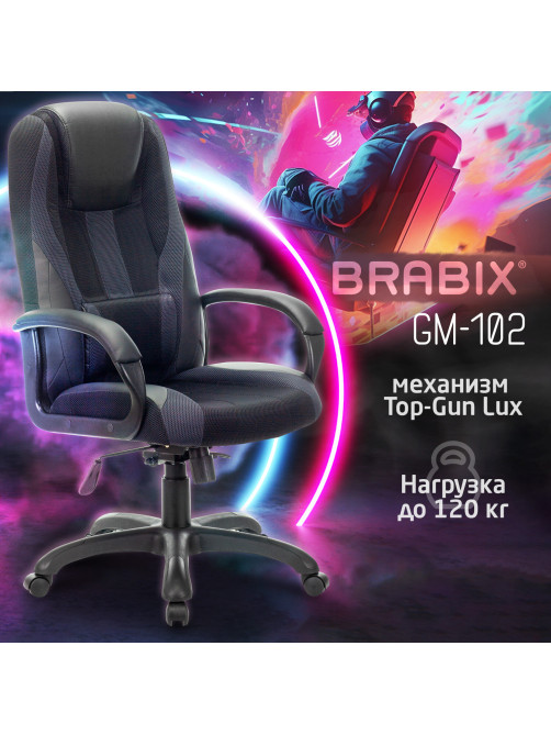 Кресло компьютерное BRABIX PREMIUM 