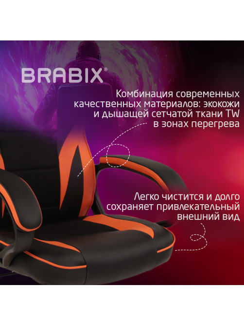 Кресло компьютерное BRABIX 