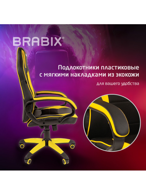 Кресло компьютерное BRABIX 