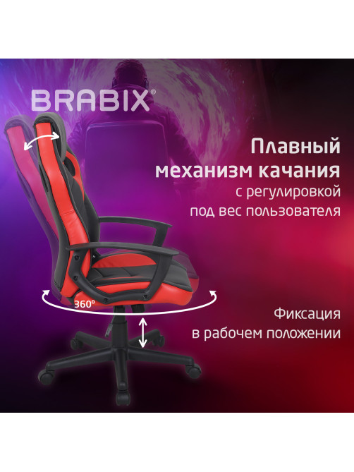Кресло компьютерное BRABIX 