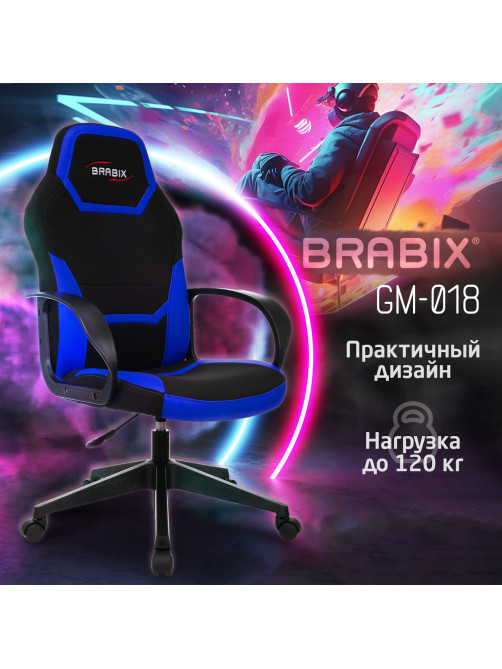 Кресло компьютерное BRABIX 