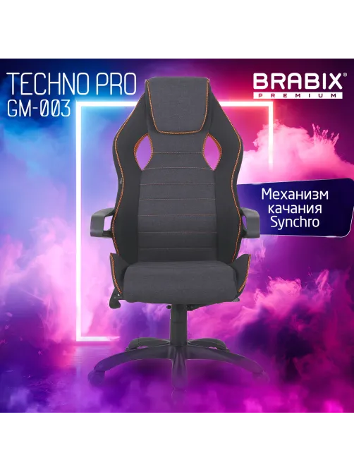 Кресло компьютерное BRABIX 